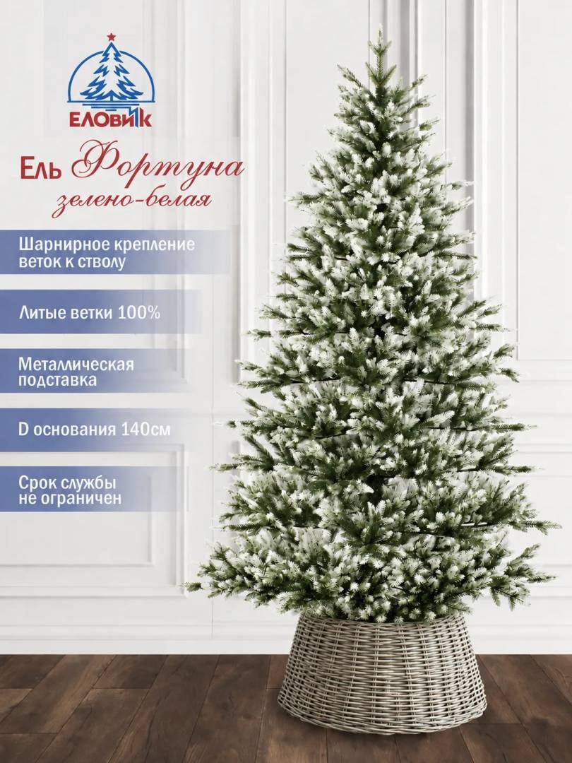 Заснеженная ель искусственная